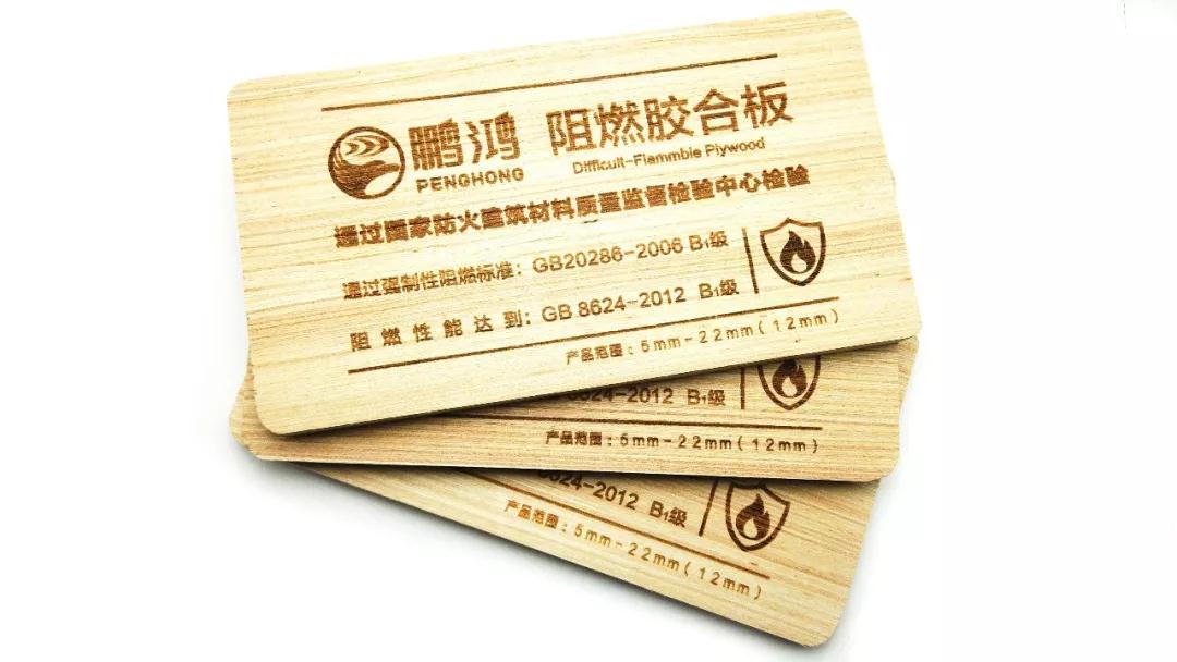 bifa必发集团阻燃板——真阻燃，更安“芯”