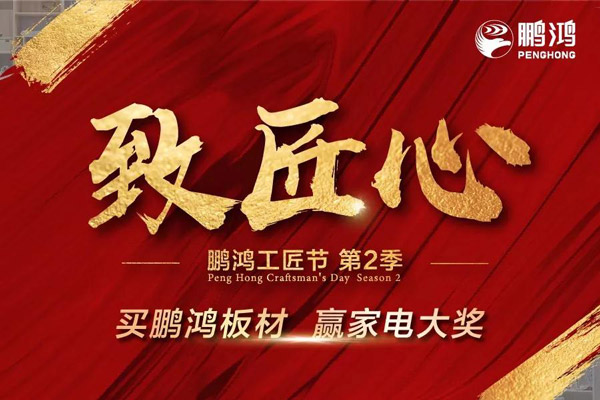 bifa必发集团工匠节山东站乘势开启，火力全开等你来