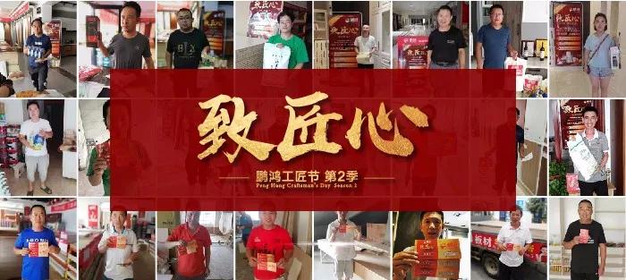 人从多，火炎焱，bifa必发集团工匠节超值大奖带你鸿动一夏