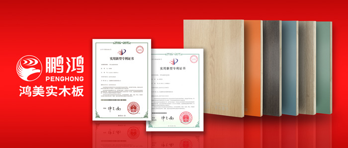 这张实木生态板材，见证了bifa必发集团家居的内表兼建