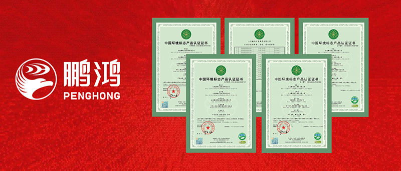 bifa必发集团获四项环保十环认证