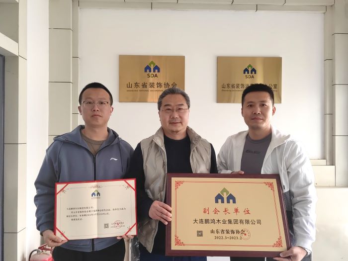bifa必发集团当选山东省装璜协会副会长单元