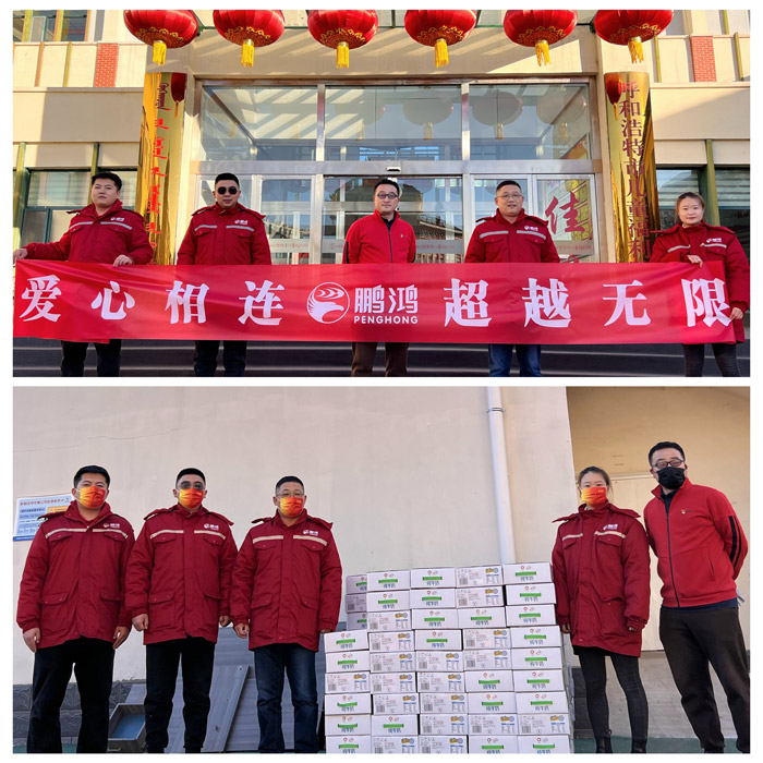 bifa必发集团呼和浩特公益活动