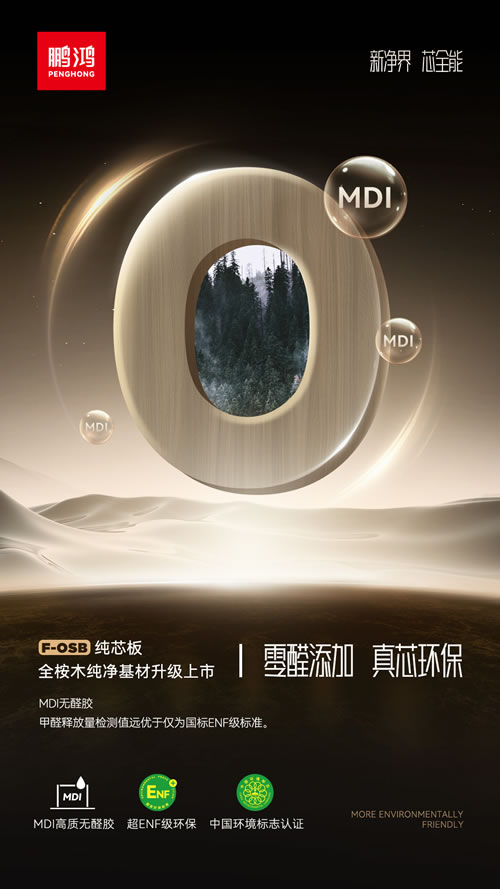 首页|bifa必发集团中国官方网站